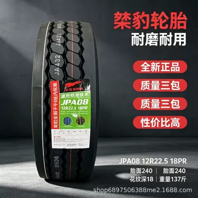 Yük maşını şinləri cargo truck 12R22.5 11R22.5 - jiebao-12r225-pattern-08-heavy-duty