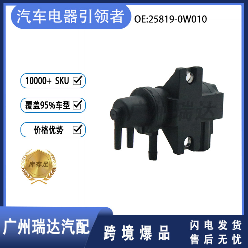 25819 - 0W010 para válvula solenoide turboalimentado de Toyota 258190W010