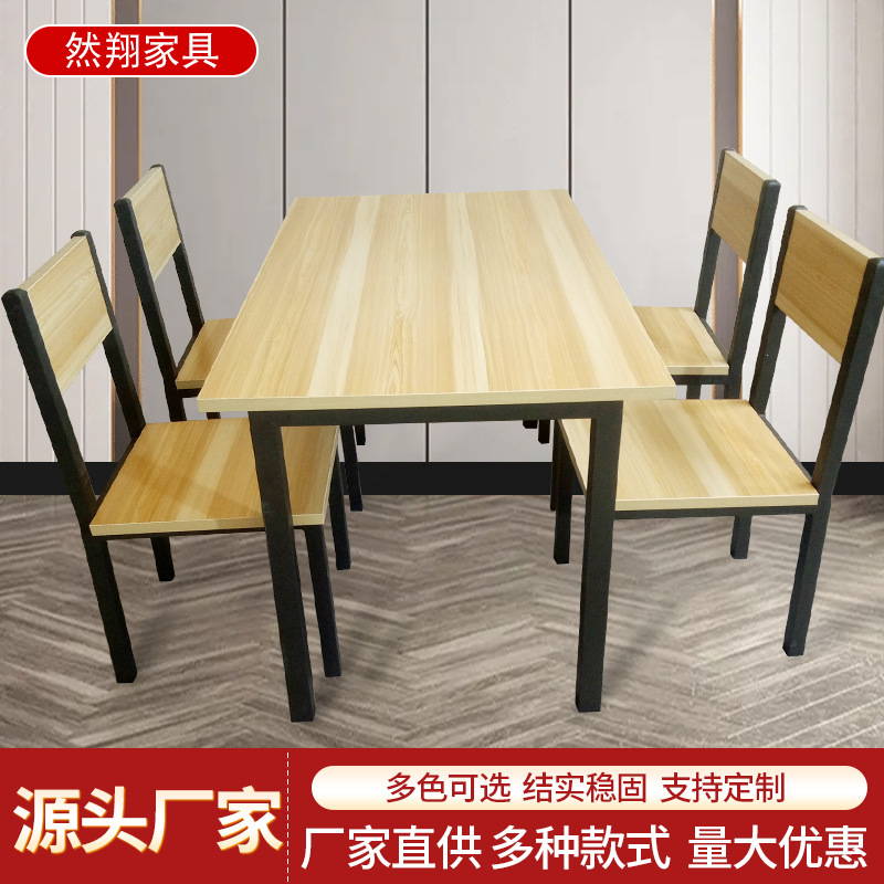 Household Steel Wood Furniture Fast Food Table and Chair Snack Shop Milk Tea Shop Simple Chair Dining Room Table and Chair Set Iron Dining Table