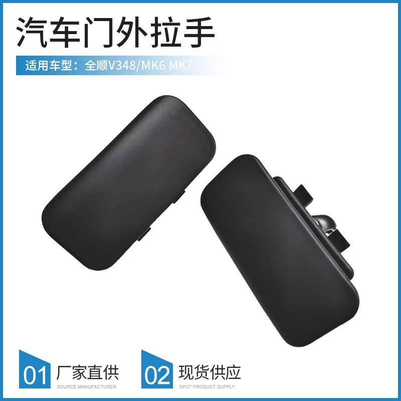 Suitable for Transit V348 Middle Door Outer Handle Mk6 Mk7 Handle Yc15V26600An