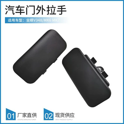 Suitable for Transit V348 Middle Door Outer Handle Mk6 Mk7 Handle Yc15V26600An