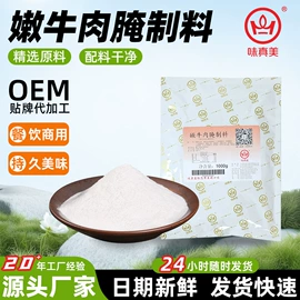 烧烤调味料;其他香辛料;味精、鸡精