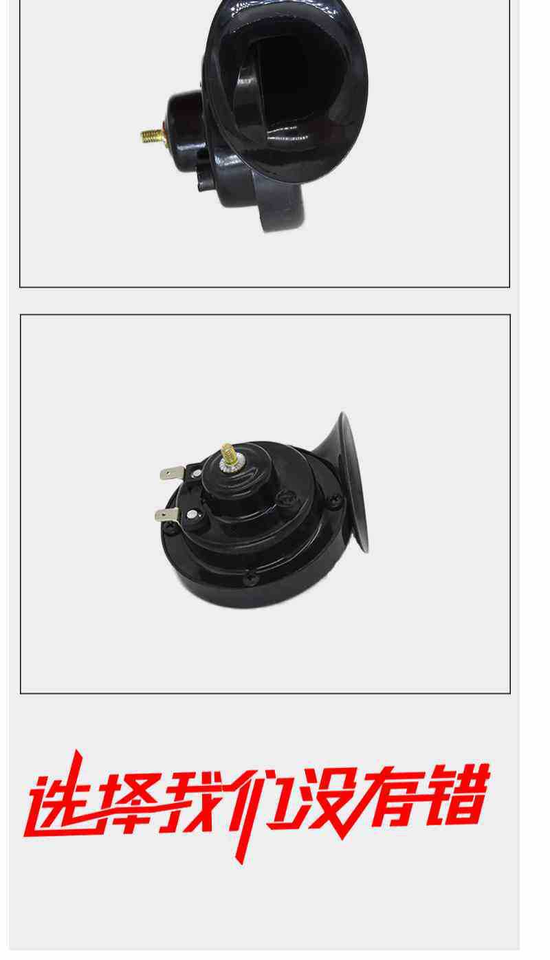 Motorcycle Car 12V Waterproof Horn Electric Vehicle Booster Super Loud 48V60V Modified Universal Snail Horn