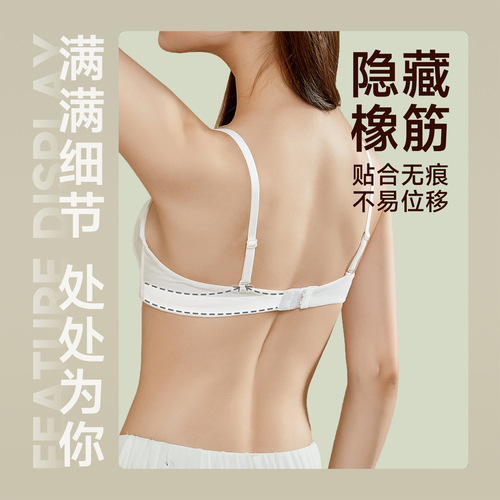 Summer beautiful backless seamless bra, adjustable French underwear, women's modal small breast push-up bra, thin cup bra
