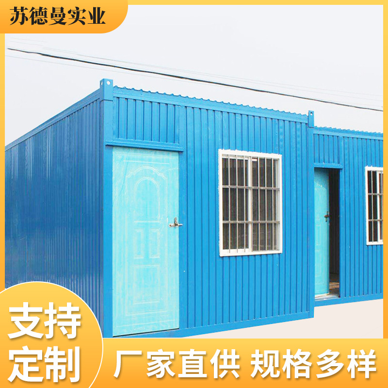 批发大波纹箱集装住人厢房建筑工地临时宿舍模块化打包箱移动房子