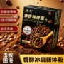 反式咖啡味代发香甜硬糖