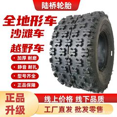 純正 AT20x10-9 ATV 真空タイヤ ATV 舗装道路 20x11-9 22x11-9 22