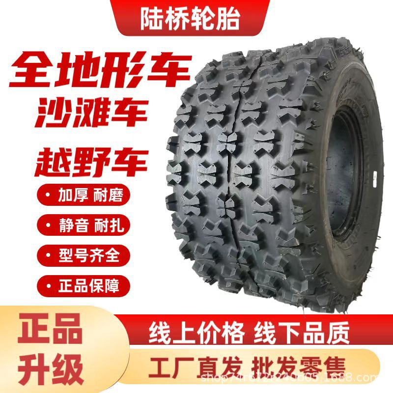 正品AT20x10-9沙滩车真空胎 全地形车铺装路面20x11-9 22x11-9 22