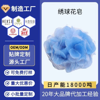 定制手工皂蓝玫瑰鲜花手工皂洗脸洁面云南鲜花皂定制贴牌