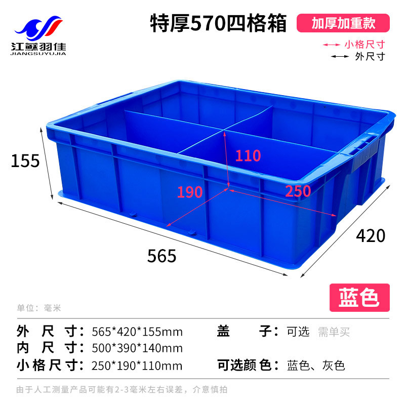4 570*420*150mm