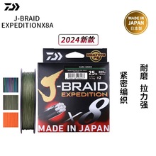 达瓦24新款鱼线J-BRAID X8 路亚PE线主线8编五彩150米鱼线