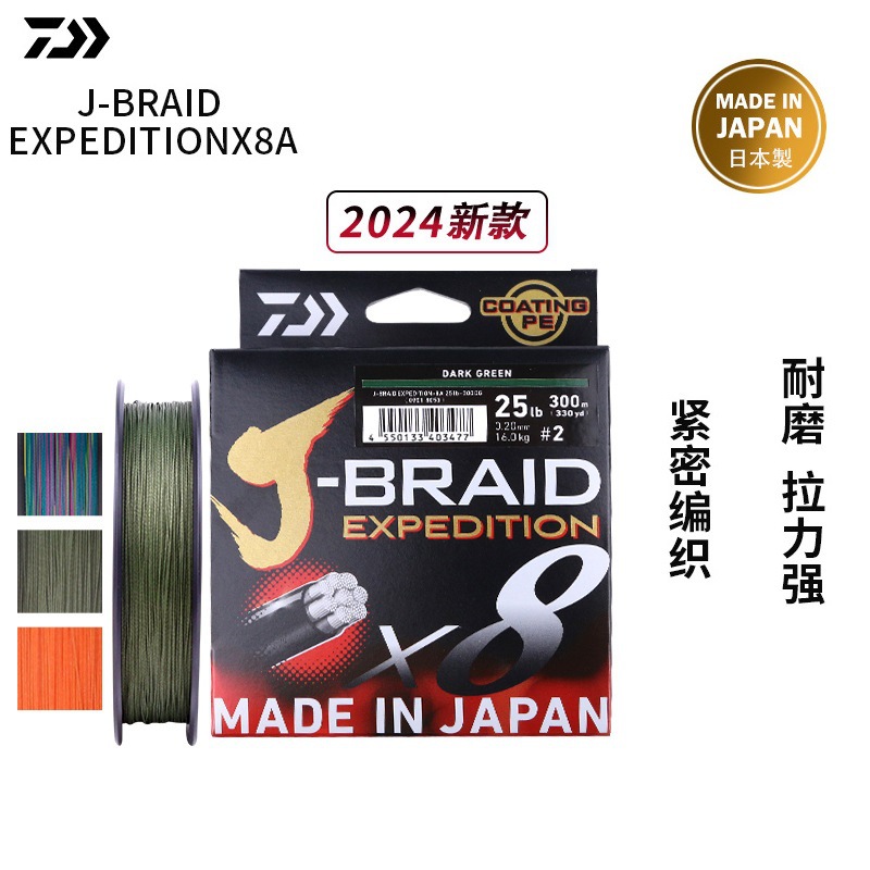 达瓦24新款鱼线J-BRAID X8 路亚PE线主线8编五彩150米鱼线