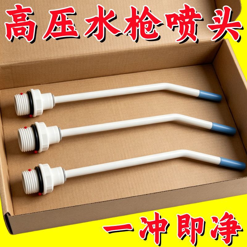 高压水枪喷头强力清洁马桶死角缝隙污垢清洁喷头家用花洒喷头通用