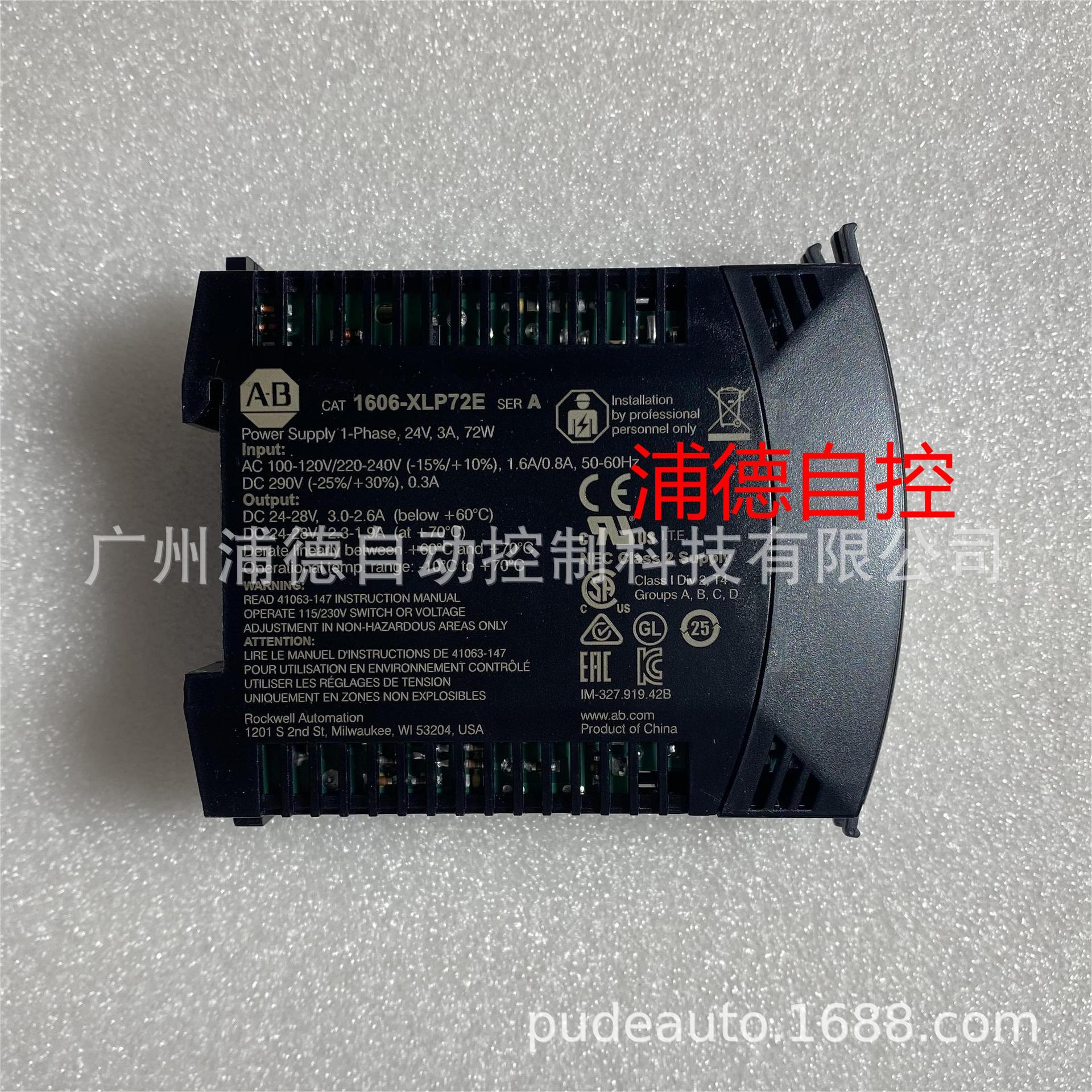 Allen-Bradley电源模块1606-XLP72E全新原装现货