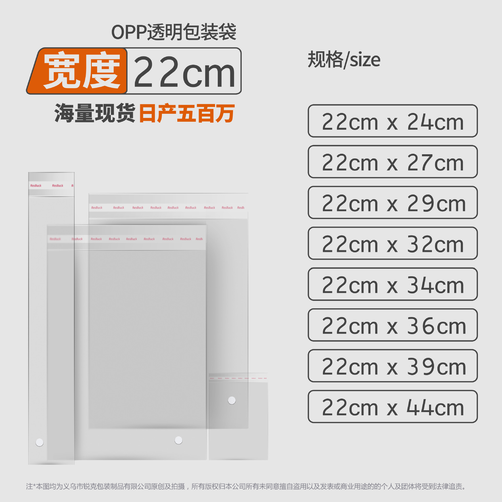 现货宽22cm 透明包装袋opp自粘袋塑料自封袋服装首饰不干胶自黏袋