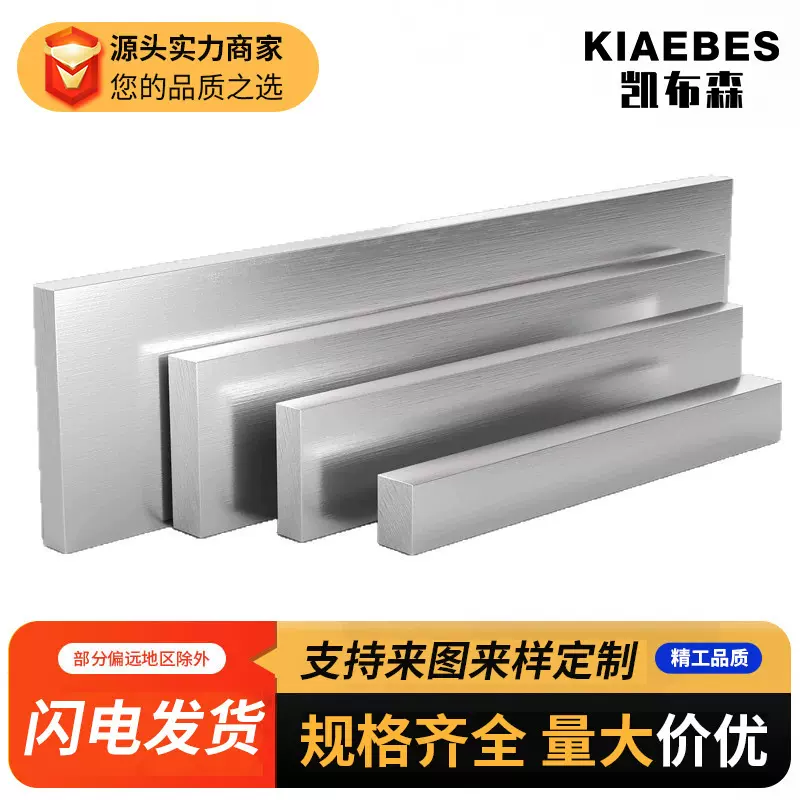 304不锈钢扁条来图定制方条四方棒201实心方钢拉丝板316L扁钢加工