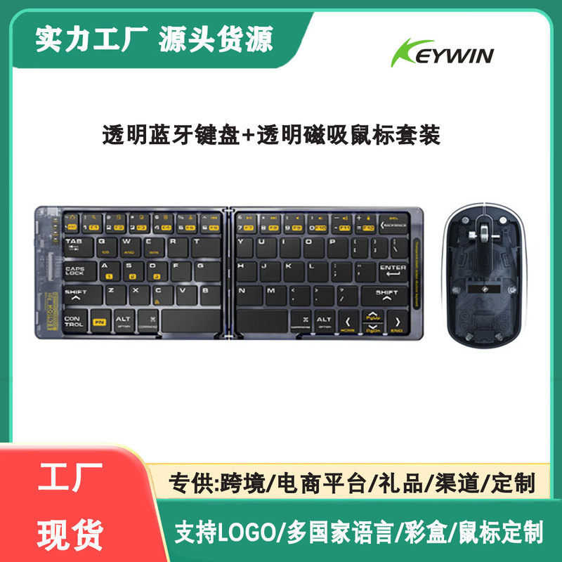 Cross-Border Transparent Folding Keyboard Three-Channel Wireless Bluetooth Mouse Portable Computer Office Silent Keyboard and Mouse Set