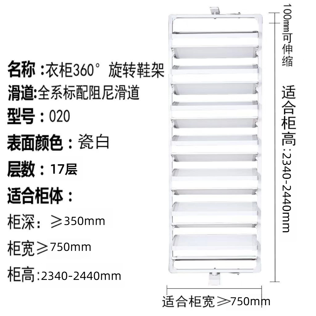 Jingyong 도자기 흰색 17층 댐핑 신발장 [높이 2340-2440mm 조절 가능]