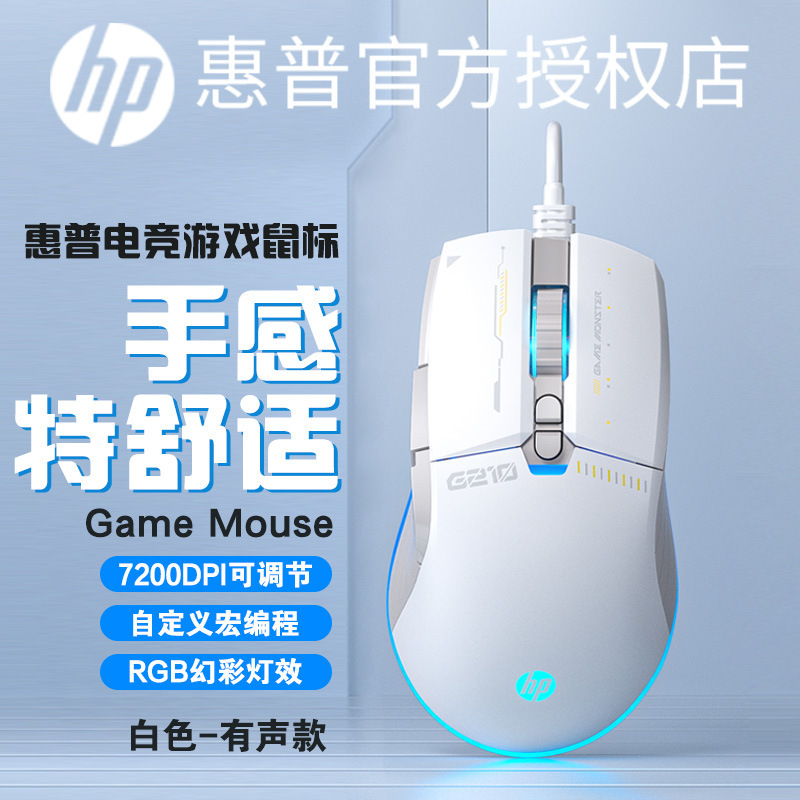 HP/HP G160マウス有線電気競争ゲームノートパソコン家庭用オフィス静音共通|undefined