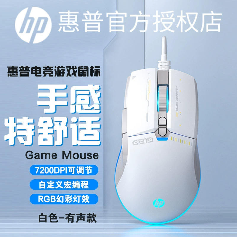 HP/惠普 игровая механическая мышь для ноутбука G210