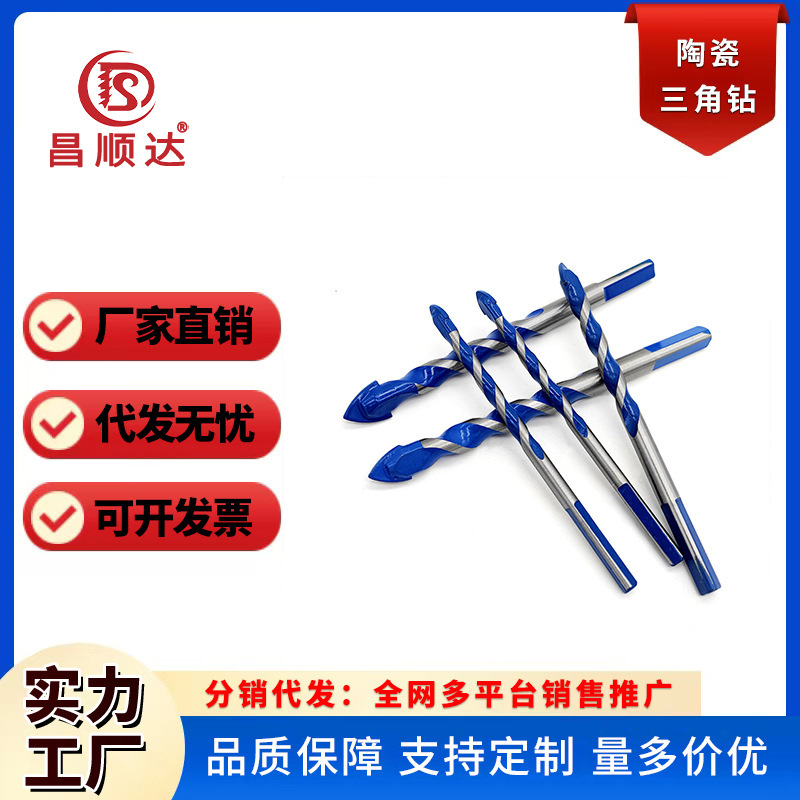 跨境套装厂家批发麻花合金三角霸王钻头套装陶瓷硬质玻璃瓷砖