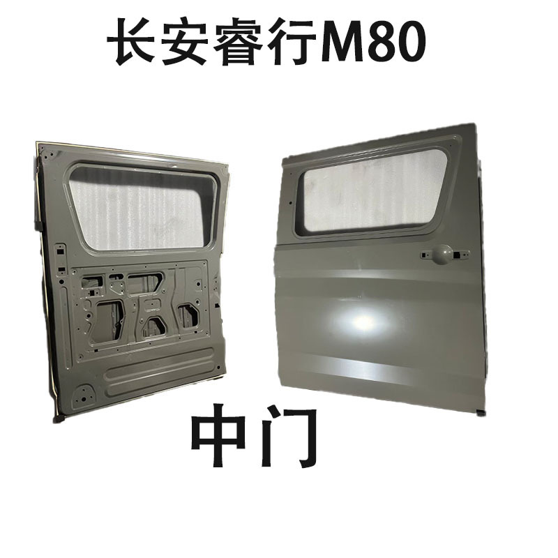 Средняя дверь для Changan Star 3, Uno Star 9, Ruixing M80