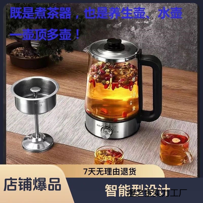 2025新款蒸汽煮茶不锈钢黑茶大容量适合家庭茶壶玻璃喷淋包邮蒸汽|undefined