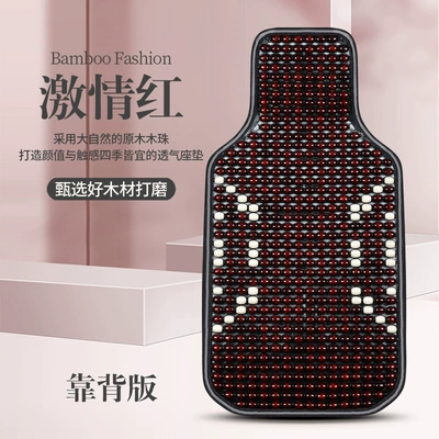 Car Cushion Seat Cushion Summer Seat cushion, seat cover - ruyi-style-wooden-beads-backrest-passionate-red
