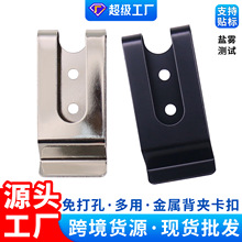 背夹55*25五金配件腰带夹U型尾夹皮带皮套衣帽包夹锰片夹金属背夹