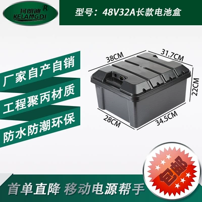 Shell, Tricycle Portable Battery | Other Electric Vehicle Accessories - black-48v32a-battery-box