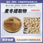 水溶性生物麦冬提取物