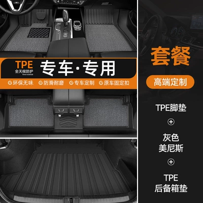Floor Mats, Full Coverage, Model-Specific, Universal Foot Pad - double-layer-black-thickened-tpe-floor-mat-grey-snowiness-trunk-mat
