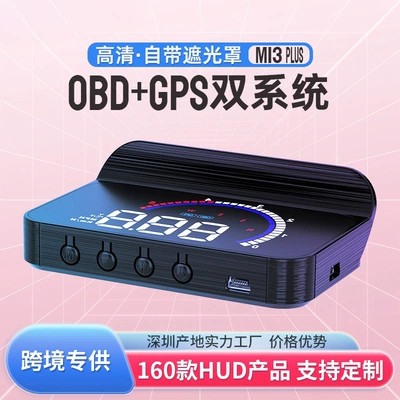 Manufacturer Wholesale Hud Head-Up Display Obd Gps Car Modification High-Definition Floating Projector with Built-In Sunshade