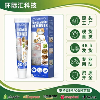 Yegbong 宠物除螨膏 宠物狗狗猫咪皮肤止痒除螨虫外用涂抹护理膏