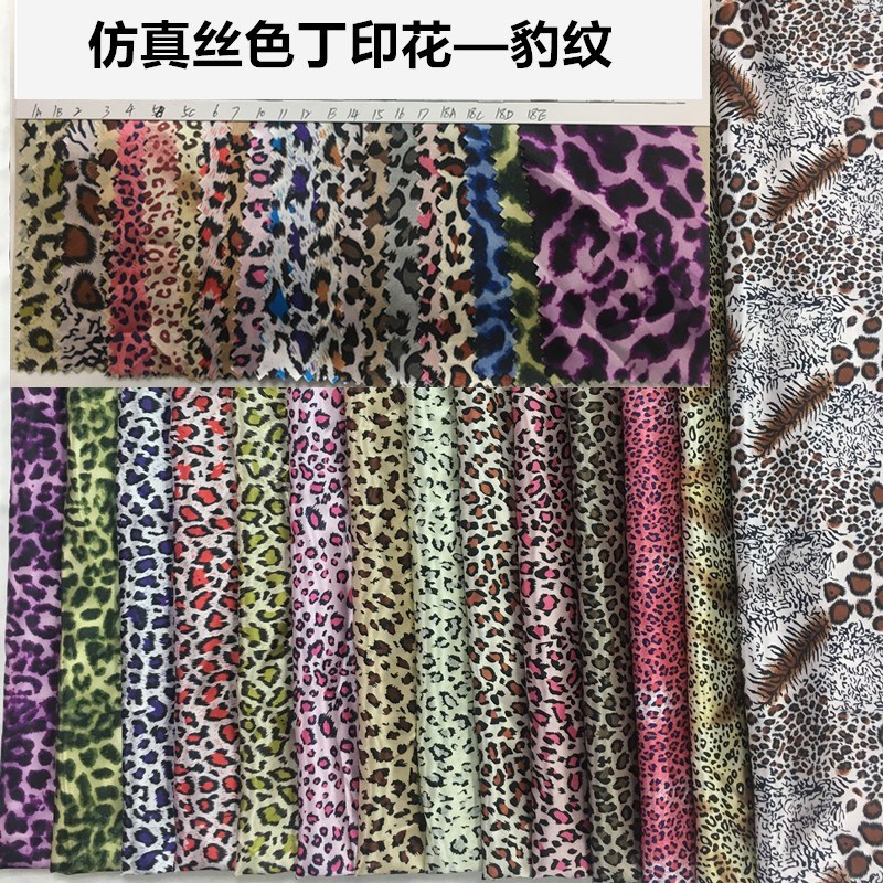 现货供应色丁印花 色丁豹纹印花 仿真丝色丁服装里布箱包里布布料
