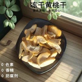 草莓干;其他果干蜜饯;桃干