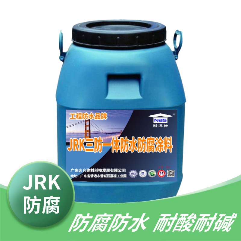 污水厂工程防腐JRK三防一体化弹性防腐涂料S型乙烯基脂防水涂料