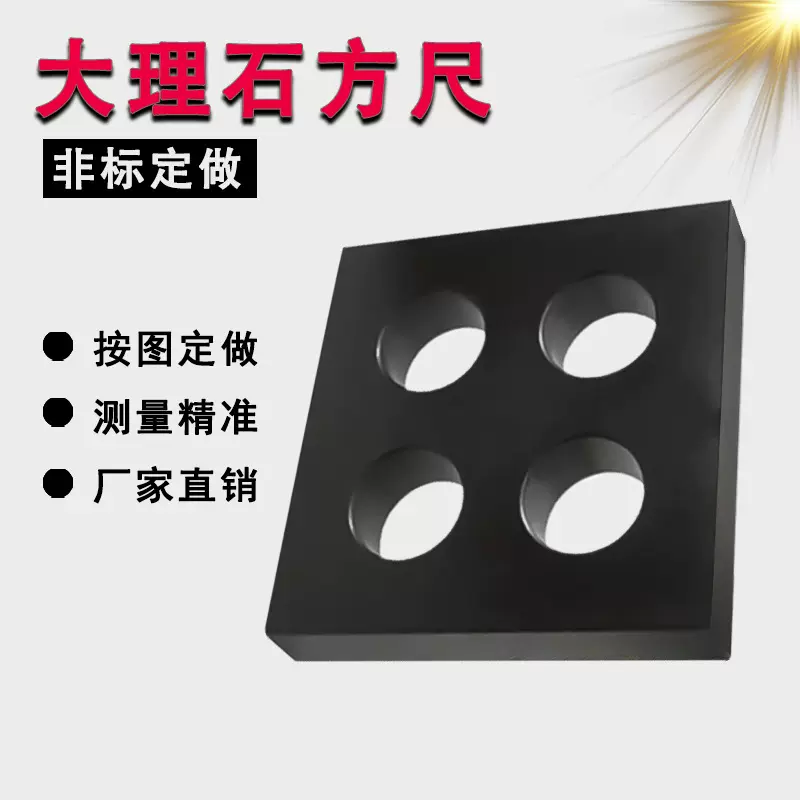 大理石方尺方规 花岗石平台花岗岩平板 高精度200*200大理石方尺