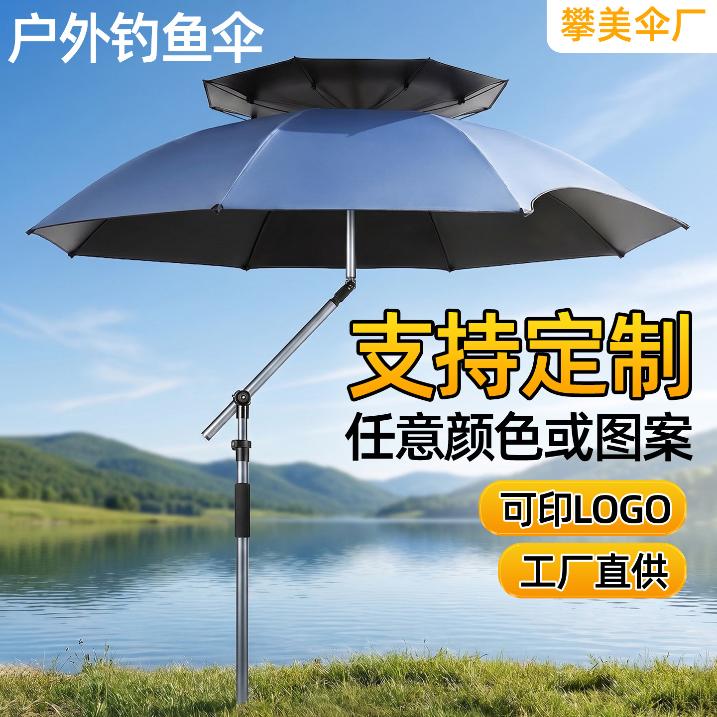 New fishing umbrella, new type of outdoor sunshade, specially designed for wild fishing, black-coated sun protection, rainproof, portable large fishing umbrella