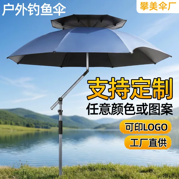 New fishing umbrella, new type of outdoor sunshade, specially designed for wild fishing, black-coated sun protection, rainproof, portable large fishing umbrella