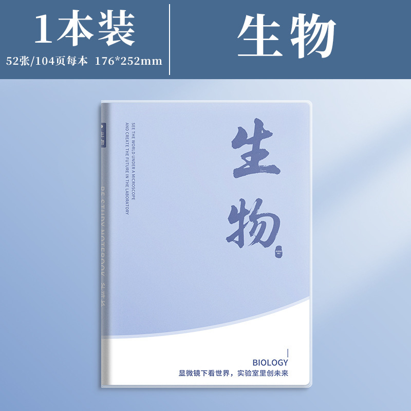 伊卡加厚科目本全套学科b5英语数学笔记本文科理科初高中生专用|undefined