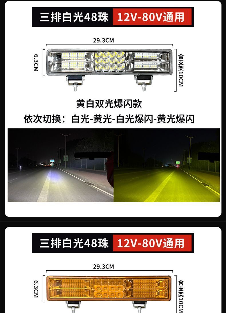 Car Led Strip Spotlight 12V24V Modified Electric Car Light Truck Light Super Bright Flash Light Fog Light Astigmatism