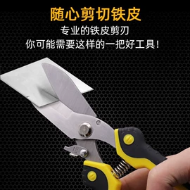 修枝剪;办公剪刀;厨用剪刀