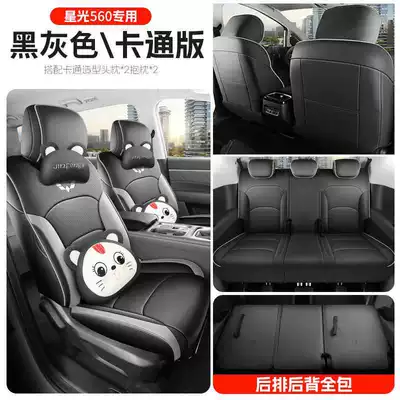 Modelə uyğun (Original) oturacaq örtükləri: for all seasons, Starlight 560 seat - black-and-gray-cartoon-version-front-row-fully-covered-rear-row-fully-covered