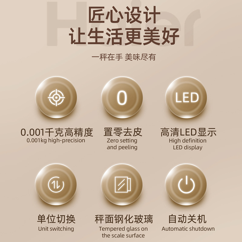 Haier highly precise electronic scales for home use