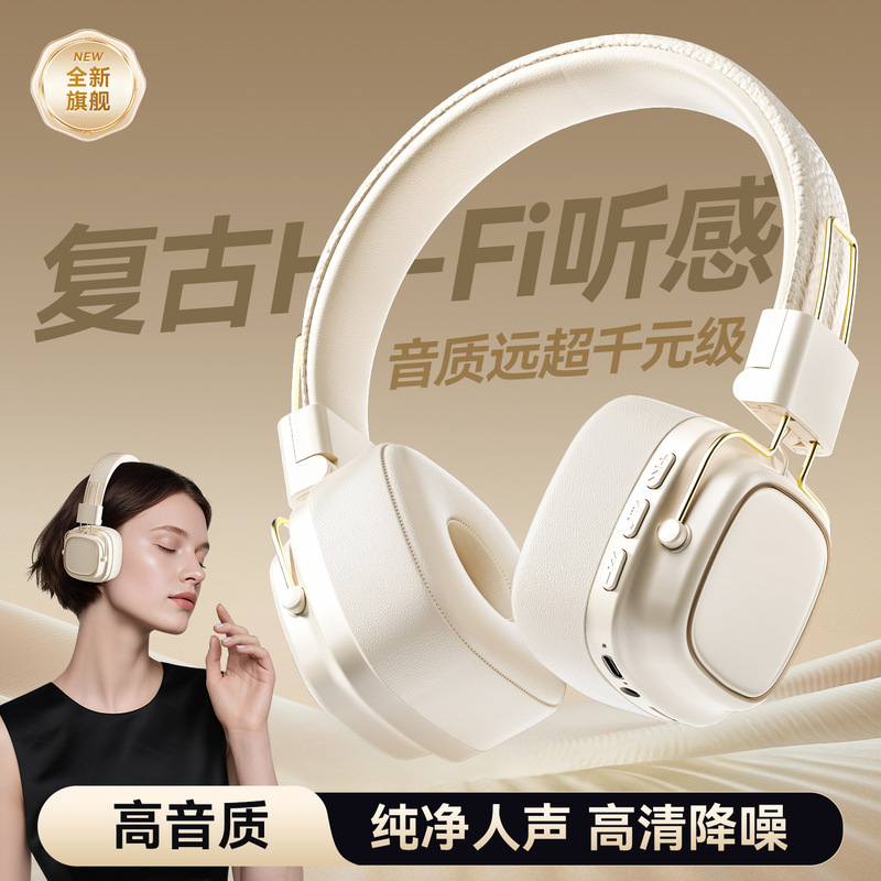 2025新款头戴式蓝牙耳机无线复古风重低音手机电竞高音质降噪通用|undefined