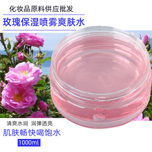 玫瑰保湿喷雾爽肤水1000ml补水保湿滋润提亮柔肤水大马士革玫瑰水