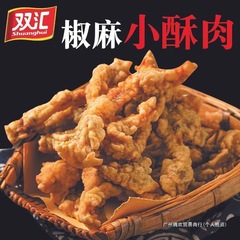 双汇椒麻小酥肉1000g装猪肉速食半成品火锅冷冻餐饮食材商用小吃