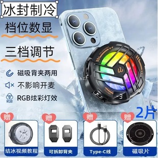 [Three-Speed Adjustment] Semiconductor Radiator Magnetic Back Clip Cooling and Icing Game King E-Sports Cooling Artifact