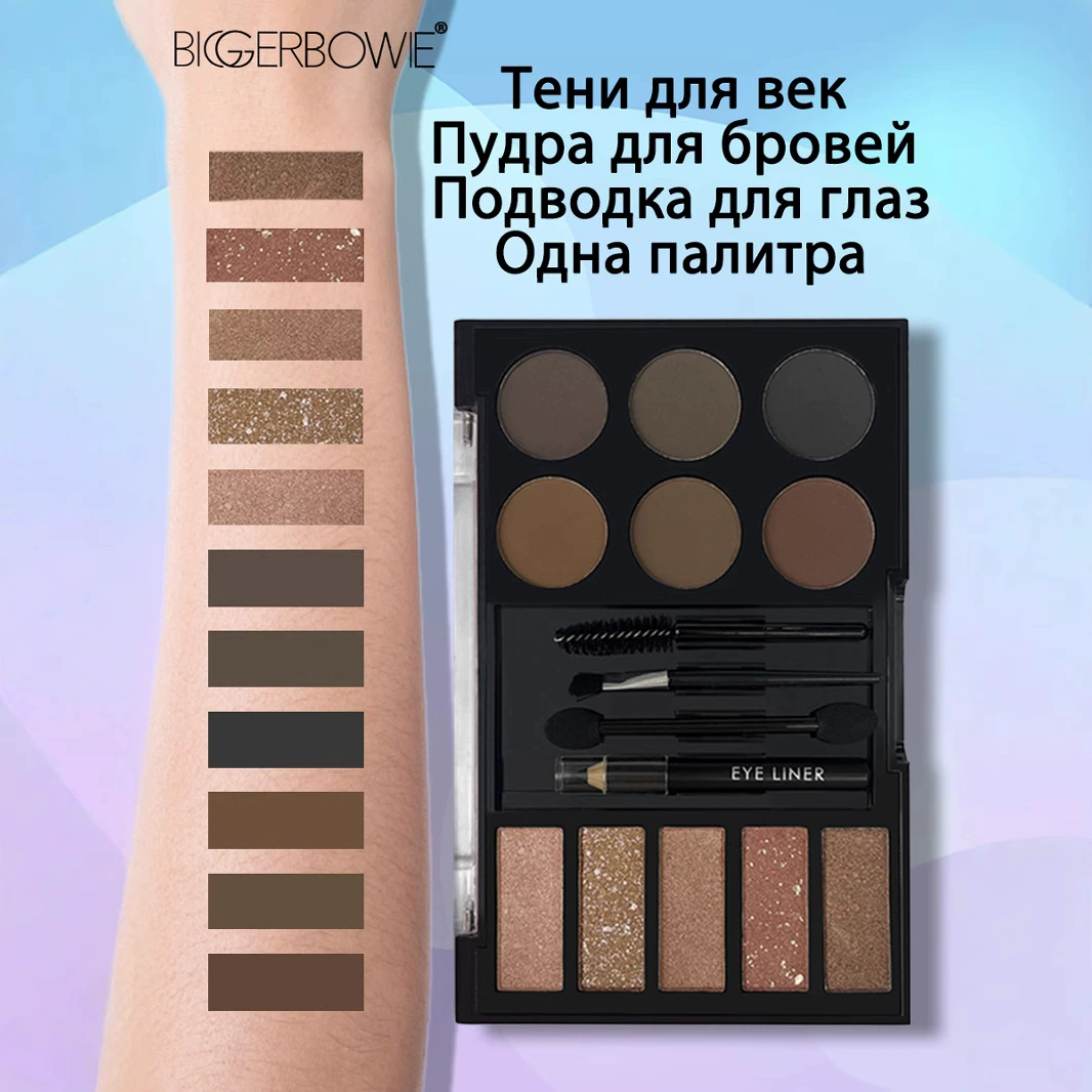 Тени для век, водостойкая база под макияж, земляные тона